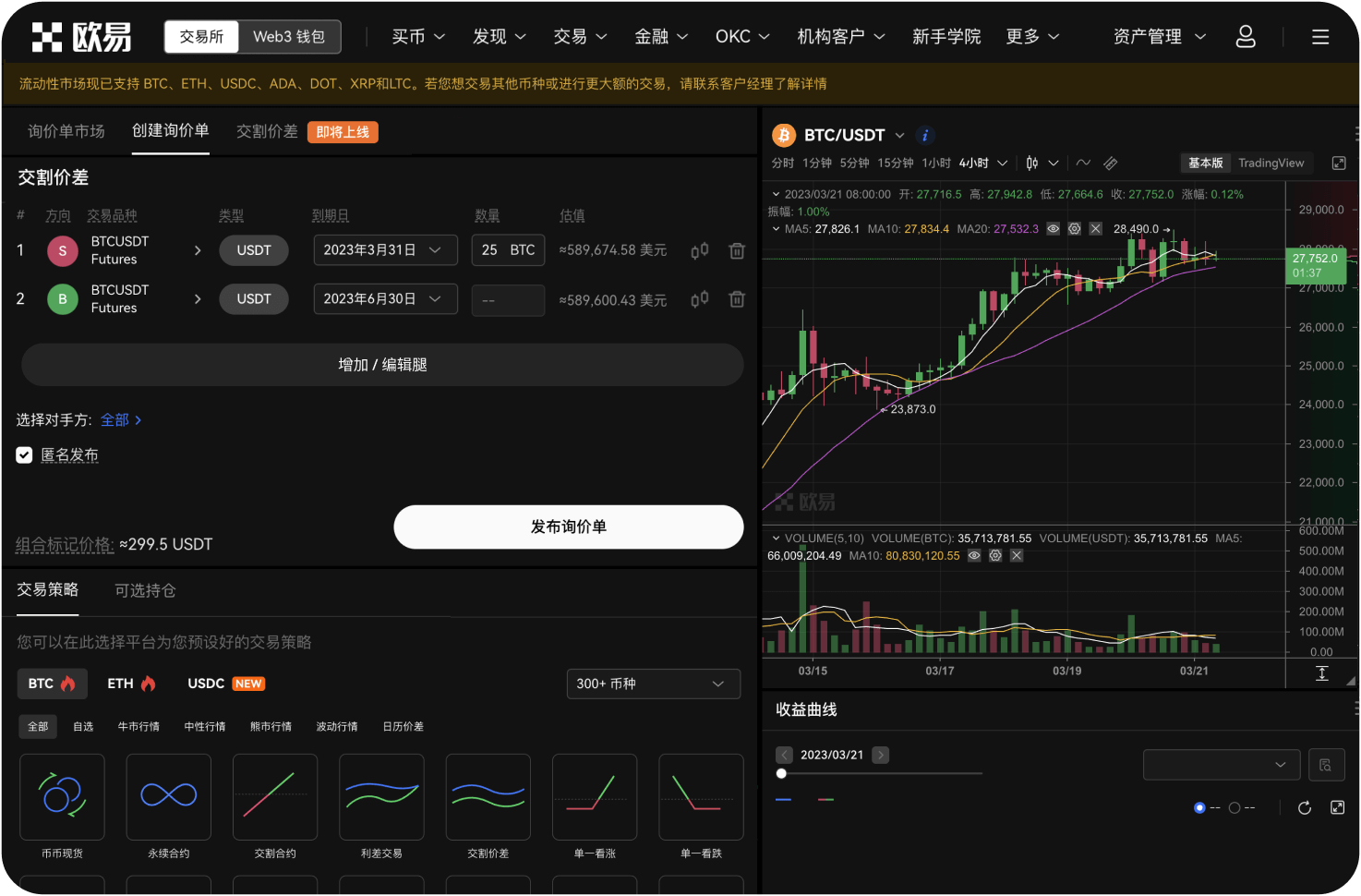抹茶交易所电脑版如何下载